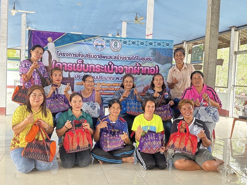 โครงการส่งเสริมอาชีพและสร้างรายได้ในชุมชน (การเย็บกระเป๋าจากผ้าทอ) ประจำปีงบประมาณ พ.ศ.2568